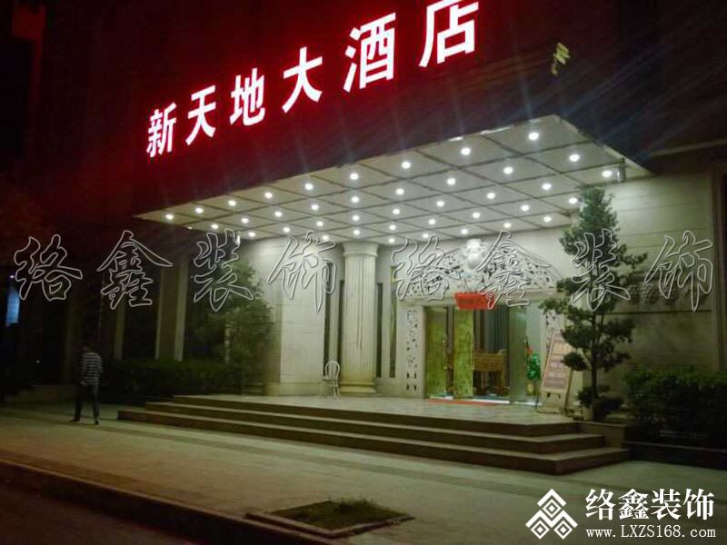 河池地區華聯新天地酒店裝修案例